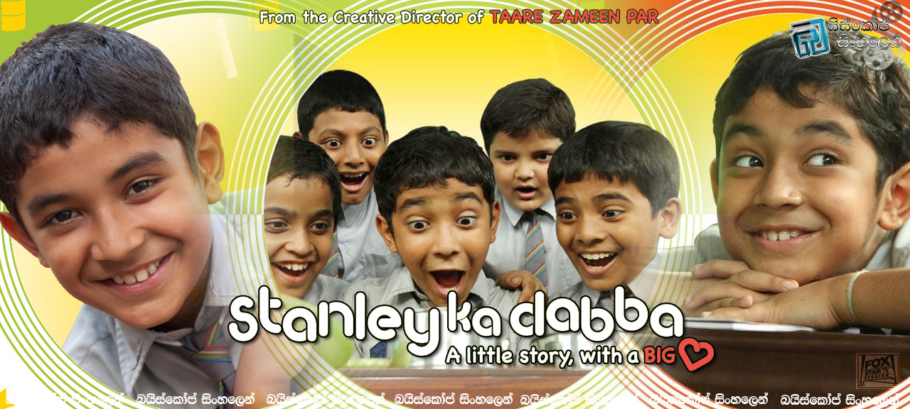 stanley ka dabba full movie with english subtitles